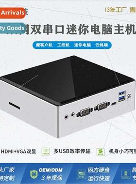 Dual network dual serial port mini host microcomputer fan mi
