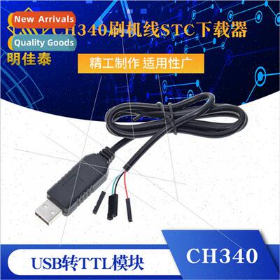CH340 USB to TTL Module CH340 Brush ne STC Downloader Brush