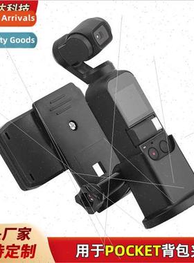 OSMO POCKET Pocket Sling Eye Backpack Clip Expanding Shoulde