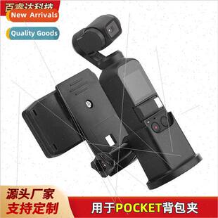 Sling Shoulde OSMO Pocket Clip Expanding Backpack POCKET Eye