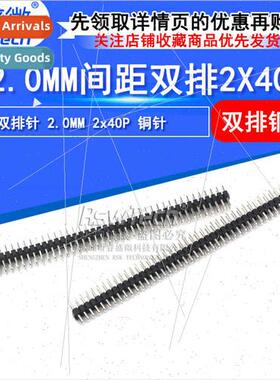 2.0mm pch double rows straight rows pins 2*40p copper rows p