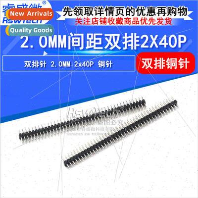 2.0mm pch double rows straight rows pins 2*40p copper rows p