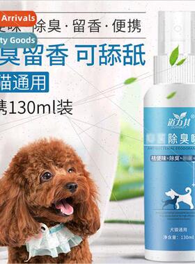 Dawley pet deodorizer 130ml small bottles dogs cats portable