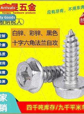 whe zinc color zinc black cross recess recessed hexagon sock