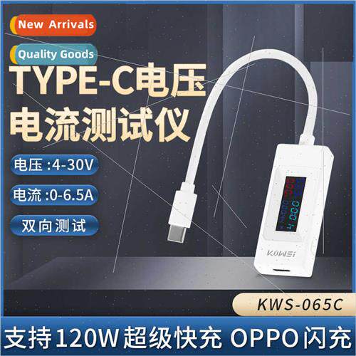 Type-c tester usb cell phone charger test dc voltage current