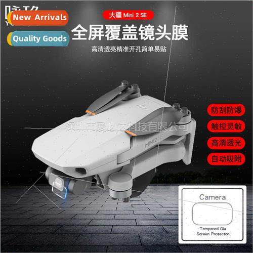 适用 DJI DJI Mini 2SE lens tempered film DJI Mini2 SE drone