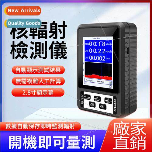 XR1 Nuclear Radiation Detector Counter Ionizing Radiation Te