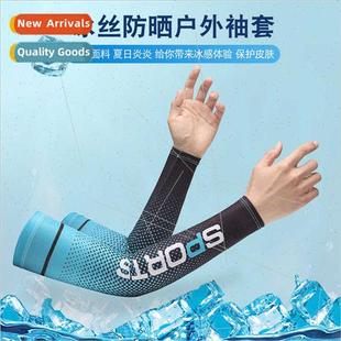 breathable ice sleeve Summer driving men riding sunscreen