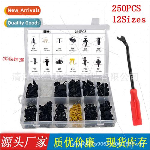 250PCS Box Set Clip适用Nissan body panel liner body clips