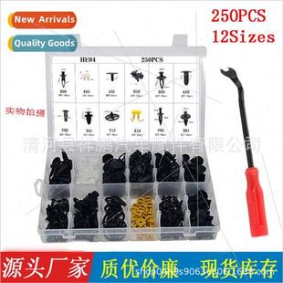 Clip适用Nissan Set body panel clips 250PCS liner Box