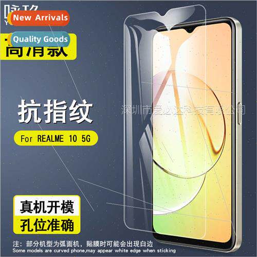 Tempered film  REALME 10 5G cell phone screen HD anti-finger