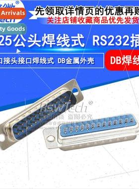 DB25 Male/Header Soldered Wire Serial Plug 2 rows 25-pin hea