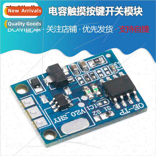 Capacive Touch Key Swch Module Digal Touch Sensor LED Dimmab