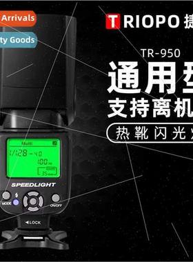 Jiebao TR950 II Universal RoFlash适用Canon Nikon Sony Pentax