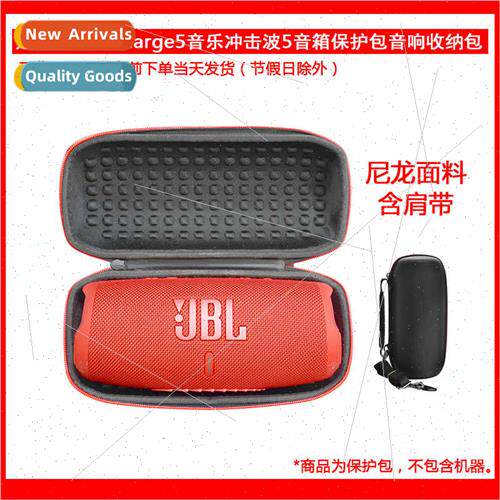 适用JBL Charge5 Music Shockwave 5 Bluetooth Small Speaker Po