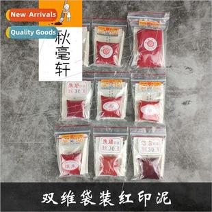 sealing bag clay cinnabar Double pile dimensional