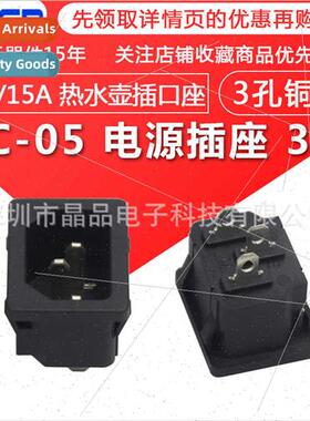 AC-05 embedded snap-in power socket Pinzgauer male three-hol