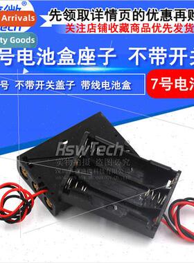 3 x 7 Battery Holder No Swch Cover thium Battery Holder Squa