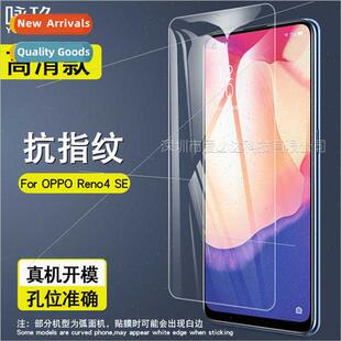 适用OPPOReno4SE film tempered OPPO Reno phone cell