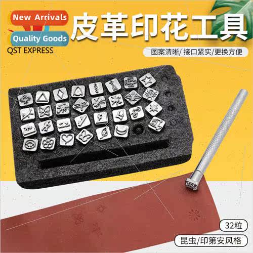 32 Grain Leather Carving Insect Indian Stamping Tool diy lea