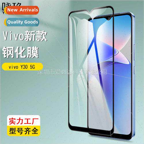 适用vivo Y30 5G full screen tempered film vivo Y30 5G two st