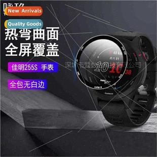 watch Forerunner255S curved Suable film Garmin