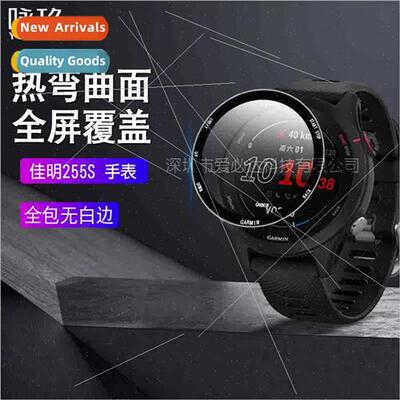 Suable  Garmin Forerunner255S watch curved 3D film Garmin F2