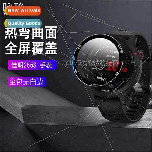 Suable  Garmin Forerunner255S watch curved 3D film Garmin F2