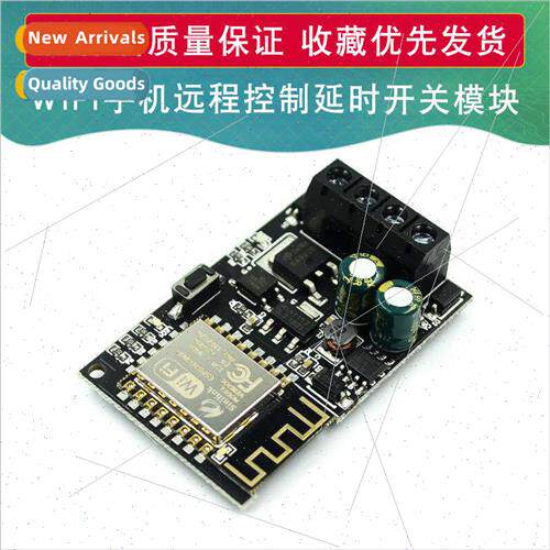 WIFI cell phone remote control swch module 5V-36V smart home