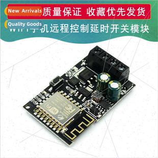 WIFI phone cell swch remote module control 36V home smart