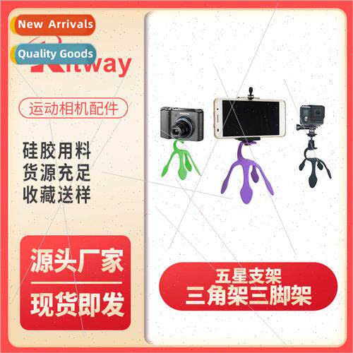 Five-star tripod cell phone octopus bracket SLR camera selfi