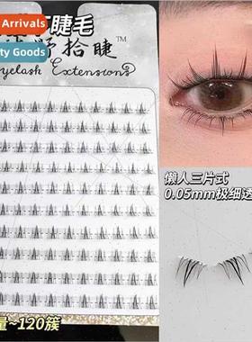 Mu Ye pick up eyelashes wildcat lower eyelashes ten rows qui