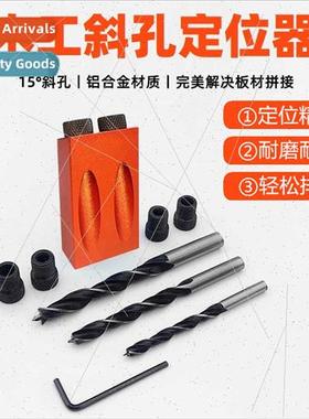 15 Degree Woodworking Diagonal Hole Locator Metal Woodworkin