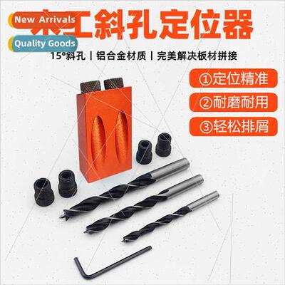 15 Degree Woodworking Diagonal Hole Locator Metal Woodworkin