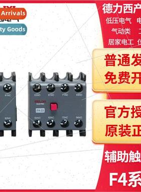 Electrical contactor auxiliary contact set F4-11/20/02/22/40