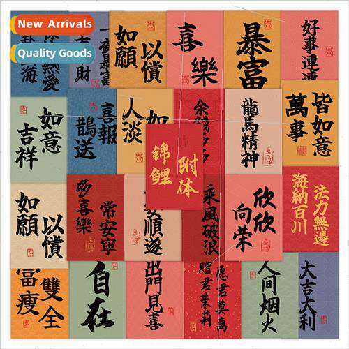 60 pcs of Chinese wind blessing word stickers decorative org