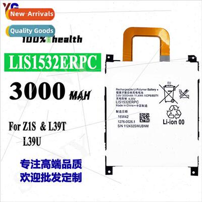 适用Sony Z1S /L39 LIS1532ERPC cell phone rechargeable batter