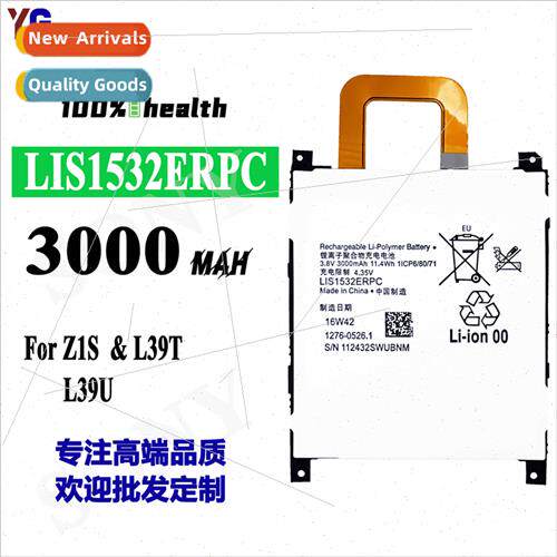 适用Sony Z1S /L39 LIS1532ERPC cell phone rechargeable batter