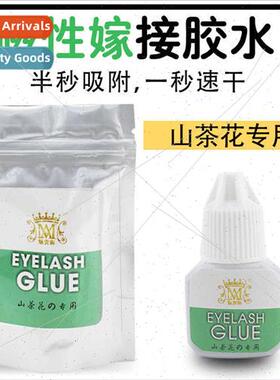 Salon eyelash extensions glue flavor slightly irrating fast
