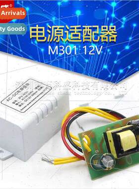 M301 12V Power Adapter 12V100MA Swching Power Module 12V1W P