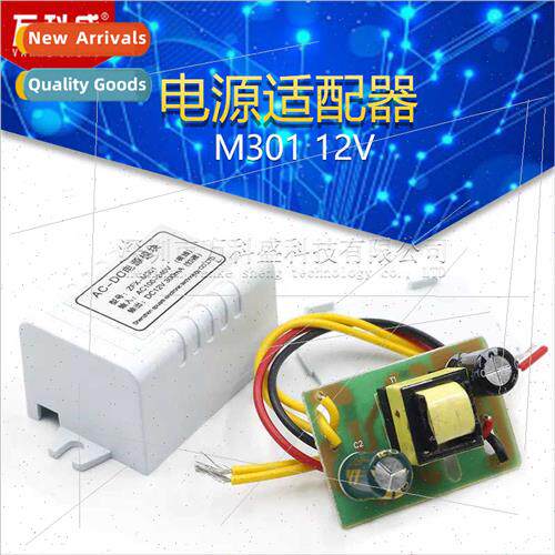 M301 12V Power Adapter 12V100MA Swching Power Module 12V1W P