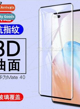 适用Huawei Mate40 curved 3D heat bending full screen tempere