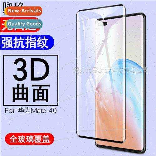 适用Huawei Mate40 curved 3D heat bending full screen tempere