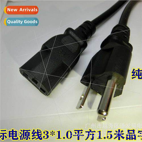 Three-hole Pin Tail Strip Plug Cable Three-core AC Desktop C
