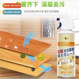 Floor Bubbles Cleaning Spray Tile Wood Floor Cleaner Floor B