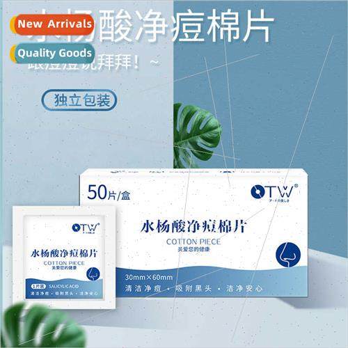 Salicylic Acid Acne Cotton Pads 50 Pieces Gentle Hydration B