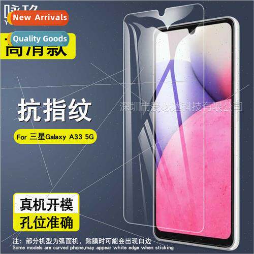 For Samsung Galaxy A33 5G Tempered Glass Protective Film Sam