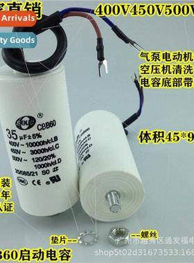 CBB60 35UF450V air pump motor bottom wh screw car wash start