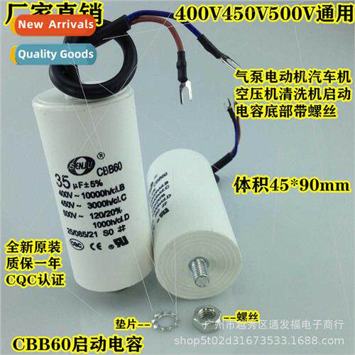 CBB60 35UF450V air pump motor bottom wh screw car wash start