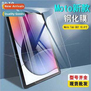 Moto tempered 适用Motorola explos tablet Tab film G62